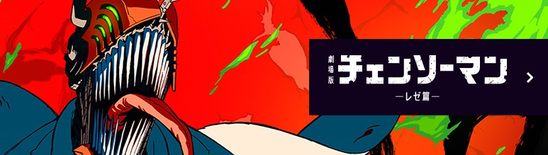 chainsawman furin Chainsaw Man the Movie: Reze Arc