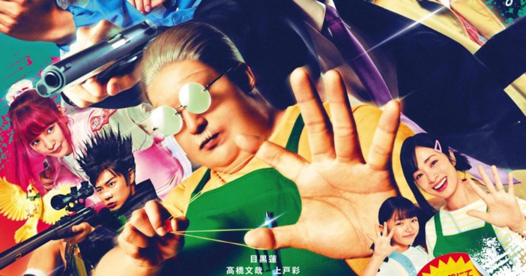 ¡Revelado el Póster Principal del Live-Action de SAKAMOTO DAYS Antes de su Estreno el 29 de Abril!